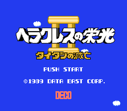 Heracles no Eikou II : Titan no Metsubou — Title screen